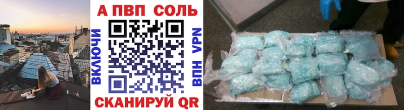 APVP крисы CK  Купить где  Красавино 