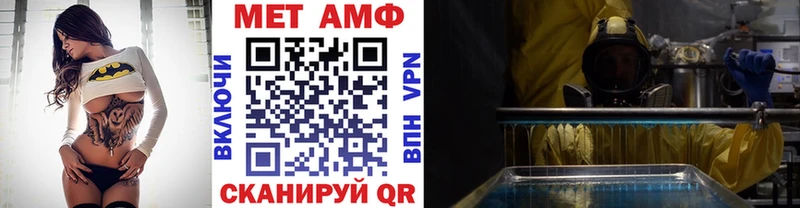 Купить где  Красавино  МЕТАМФЕТАМИН пудра 